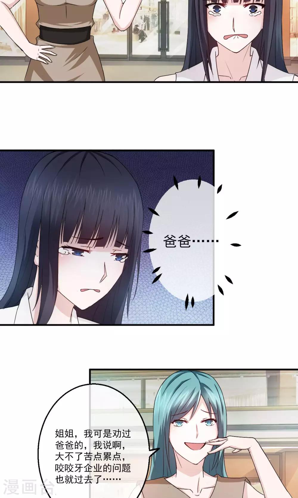 第5话 无处可逃-第6话