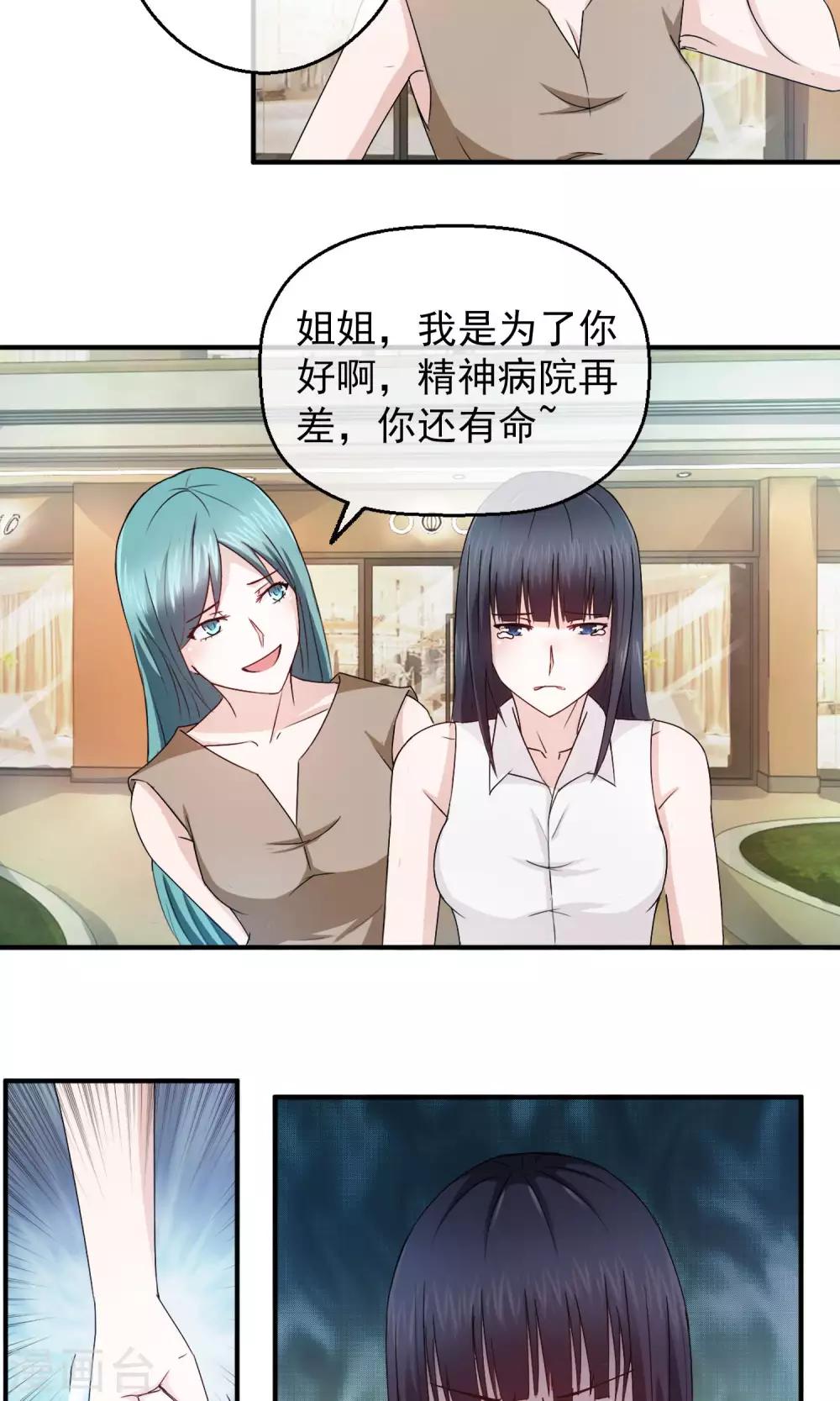 第5话 无处可逃-第6话