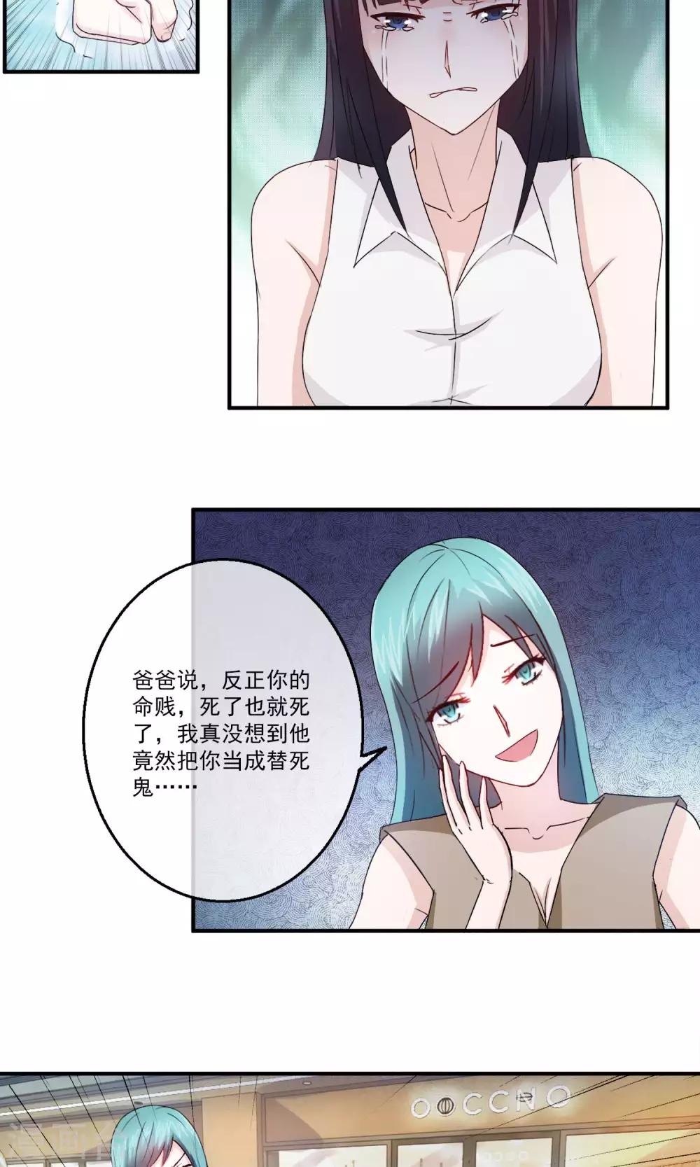第5话 无处可逃-第6话