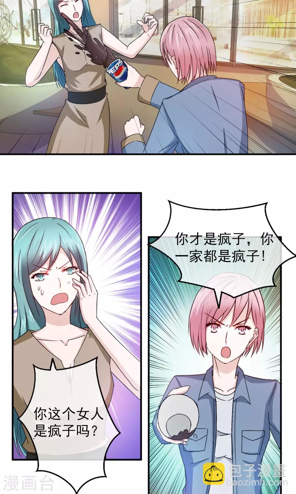 第5话 无处可逃-第6话