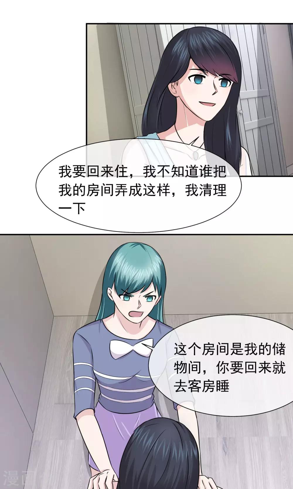 第50话 回家复仇开始-第52话