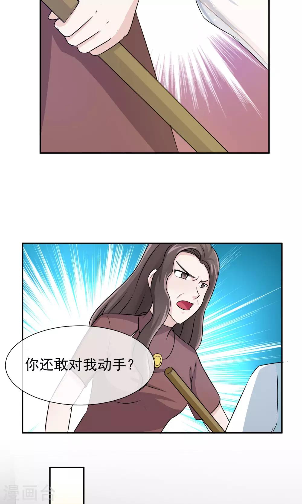 第50话 回家复仇开始-第52话