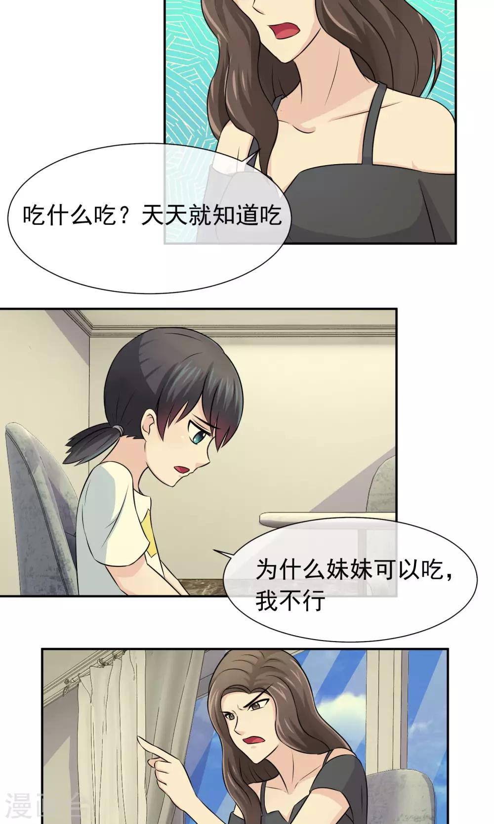 第50话 回家复仇开始-第52话