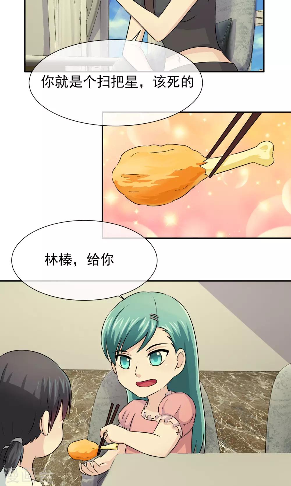 第50话 回家复仇开始-第52话