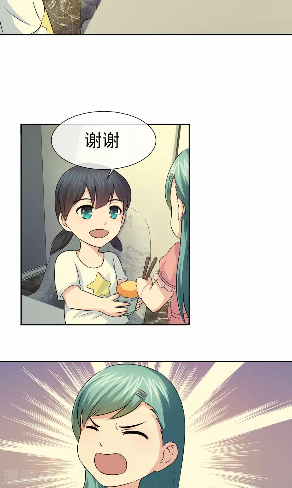 第50话 回家复仇开始-第52话