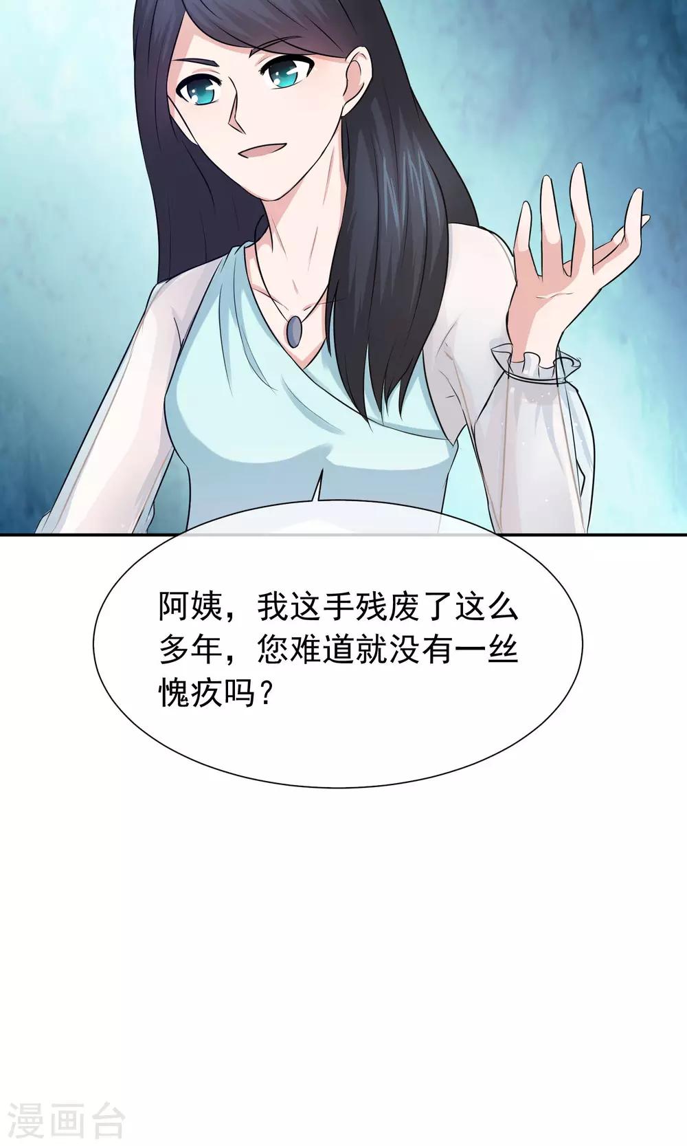 第50话 回家复仇开始-第52话