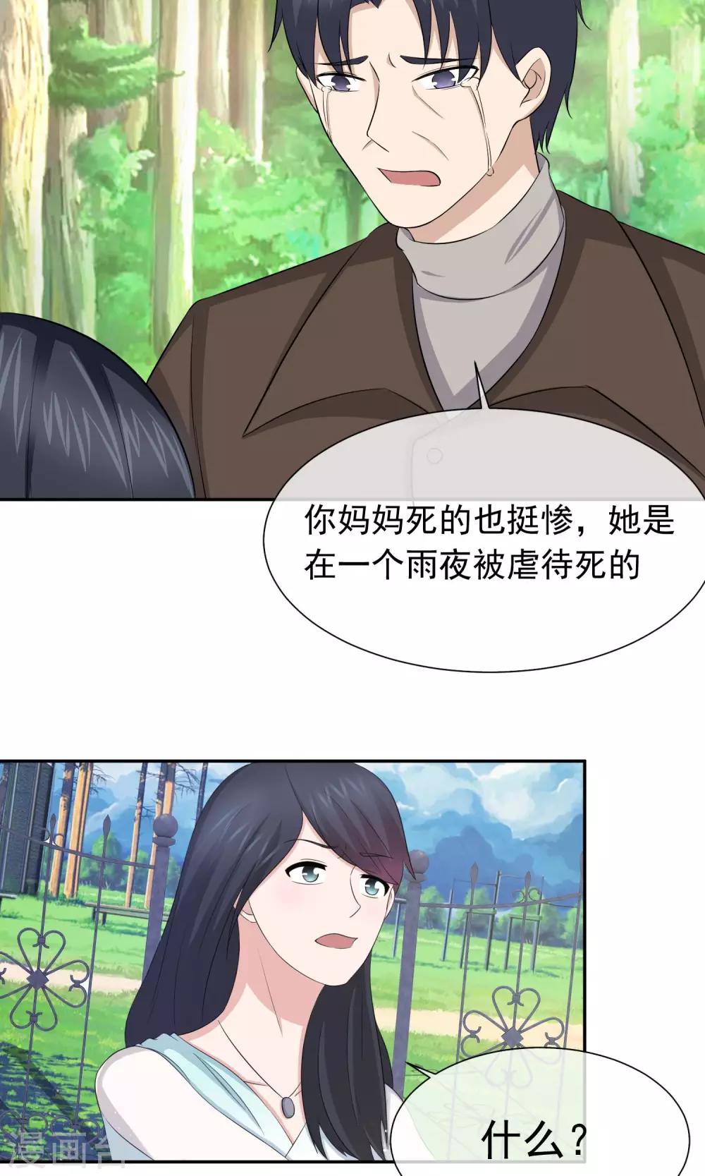 第52话 林榛妈妈死亡的真相-第54话