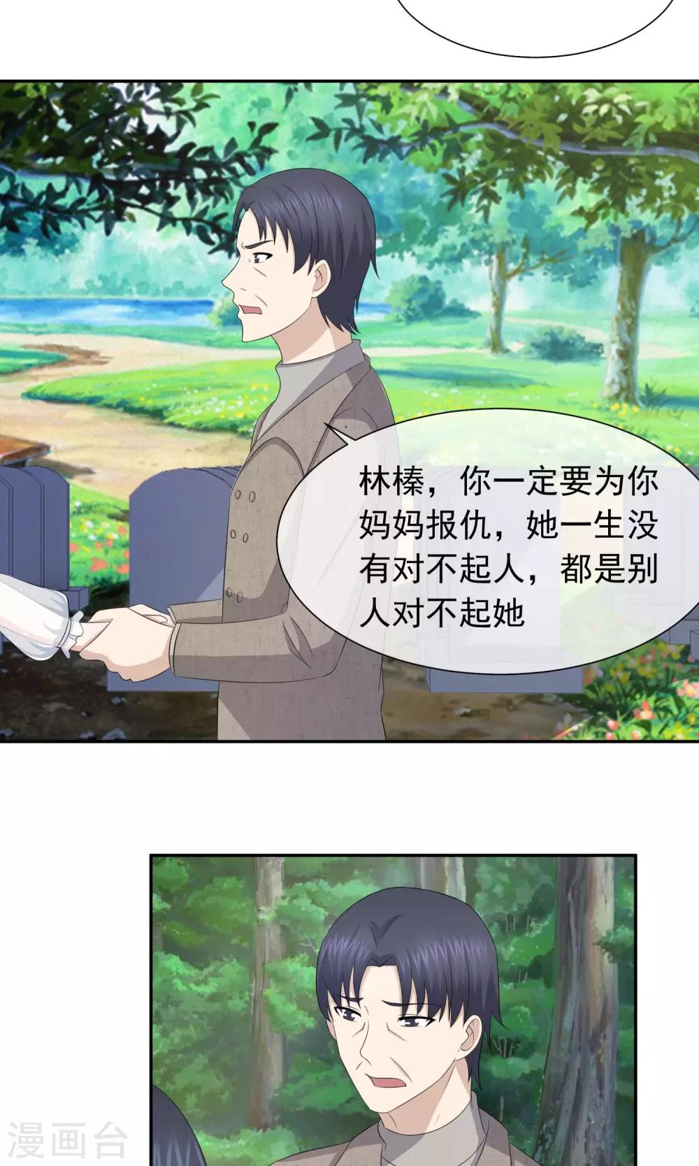 第52话 林榛妈妈死亡的真相-第54话