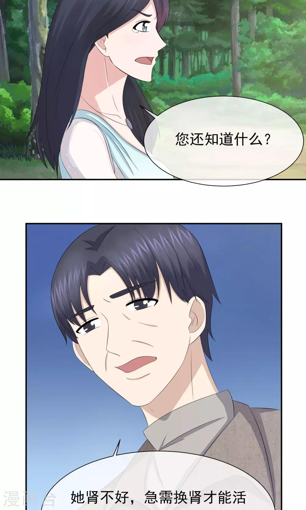 第52话 林榛妈妈死亡的真相-第54话