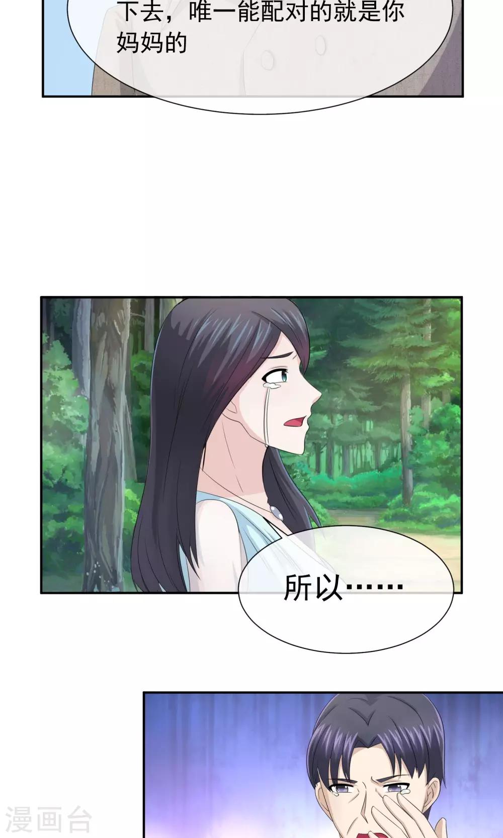 第52话 林榛妈妈死亡的真相-第54话
