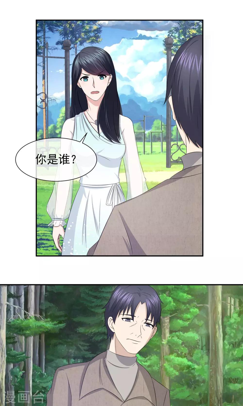 第52话 林榛妈妈死亡的真相-第54话