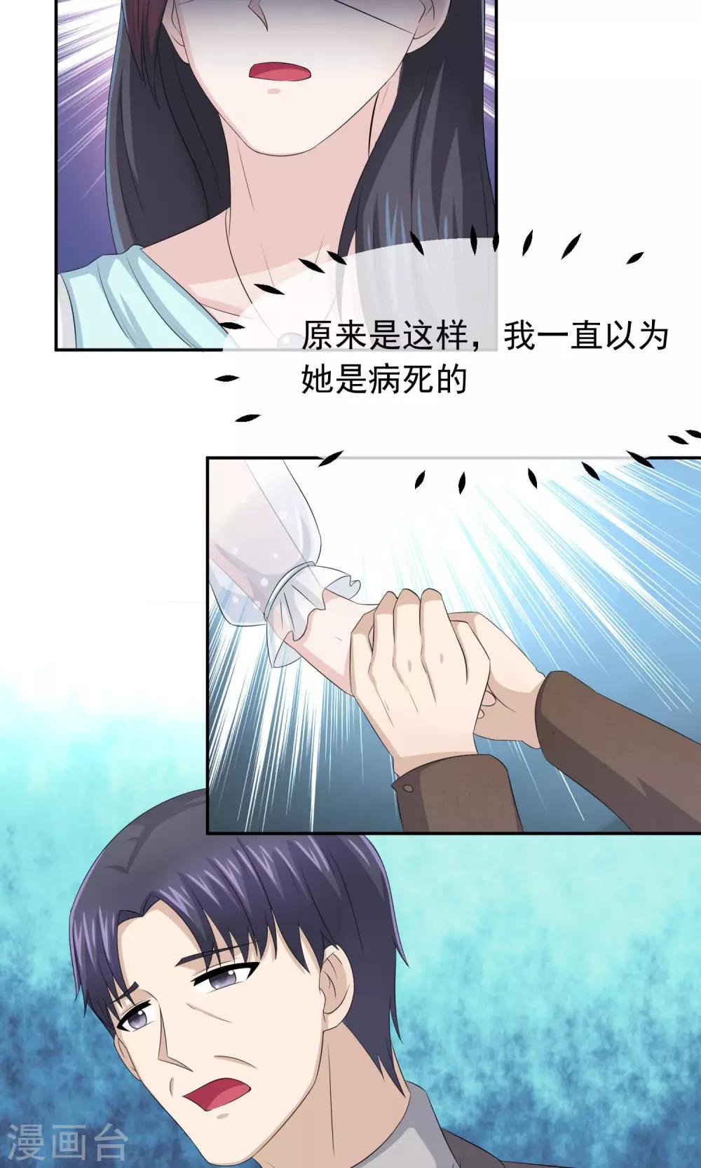 第52话 林榛妈妈死亡的真相-第54话