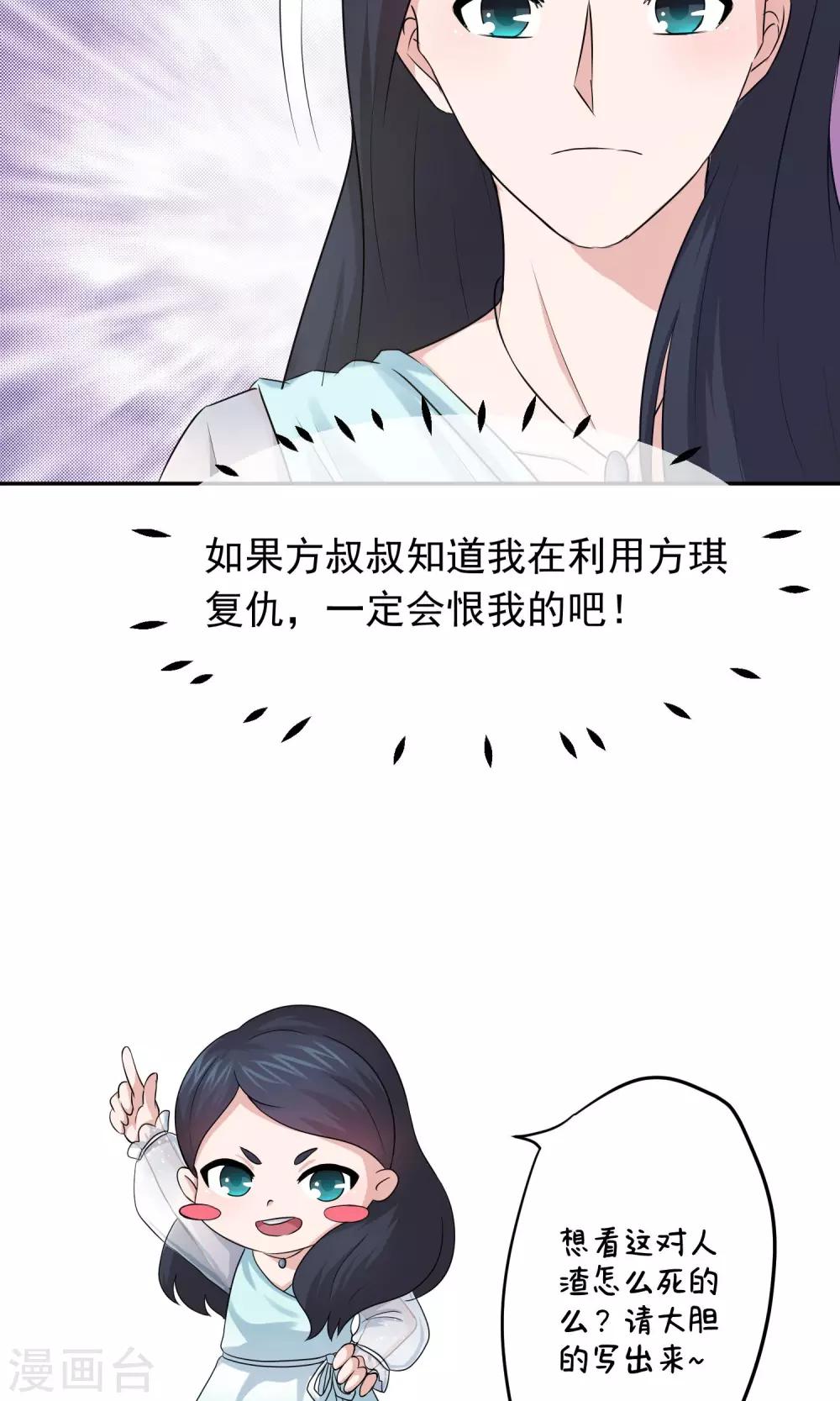 第52话 林榛妈妈死亡的真相-第54话