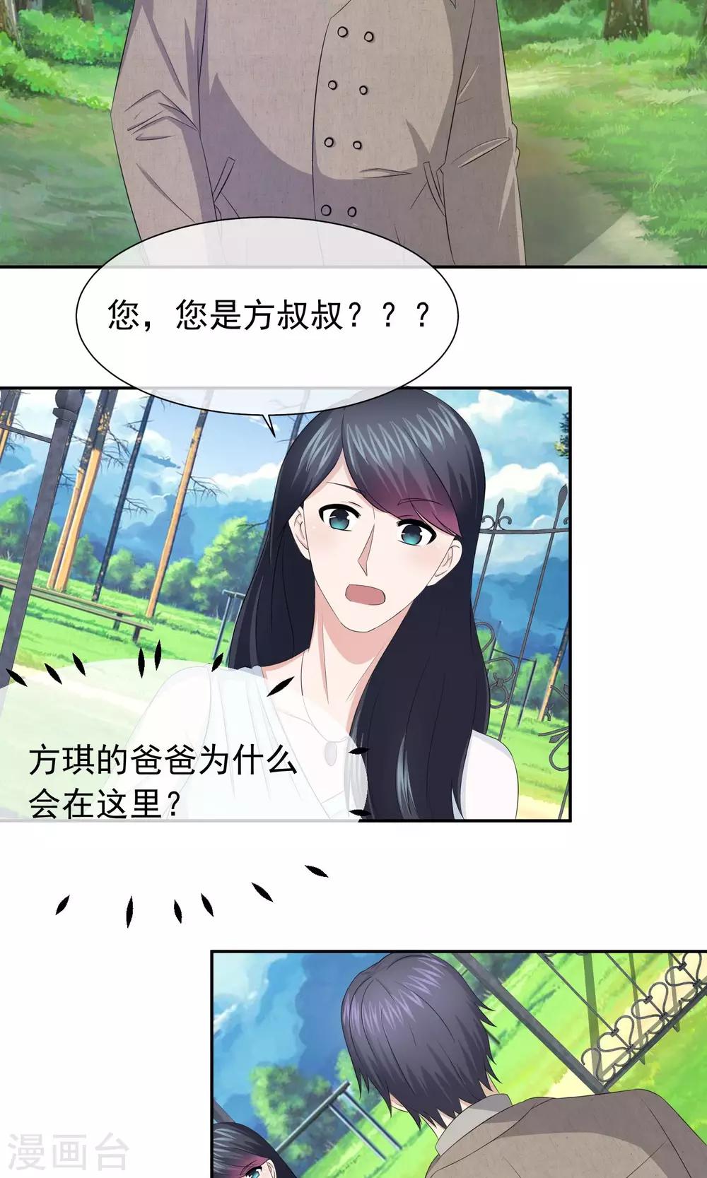 第52话 林榛妈妈死亡的真相-第54话