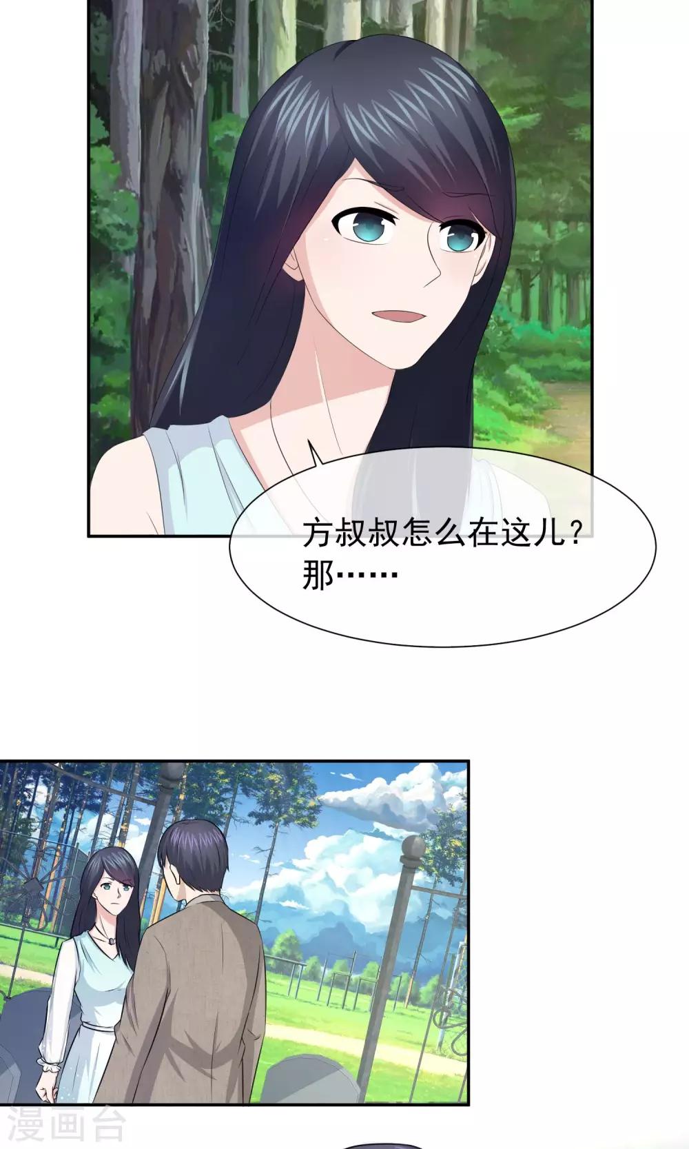 第52话 林榛妈妈死亡的真相-第54话