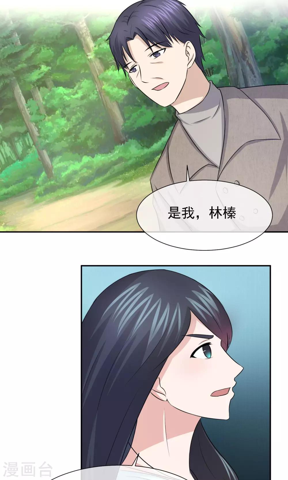 第52话 林榛妈妈死亡的真相-第54话