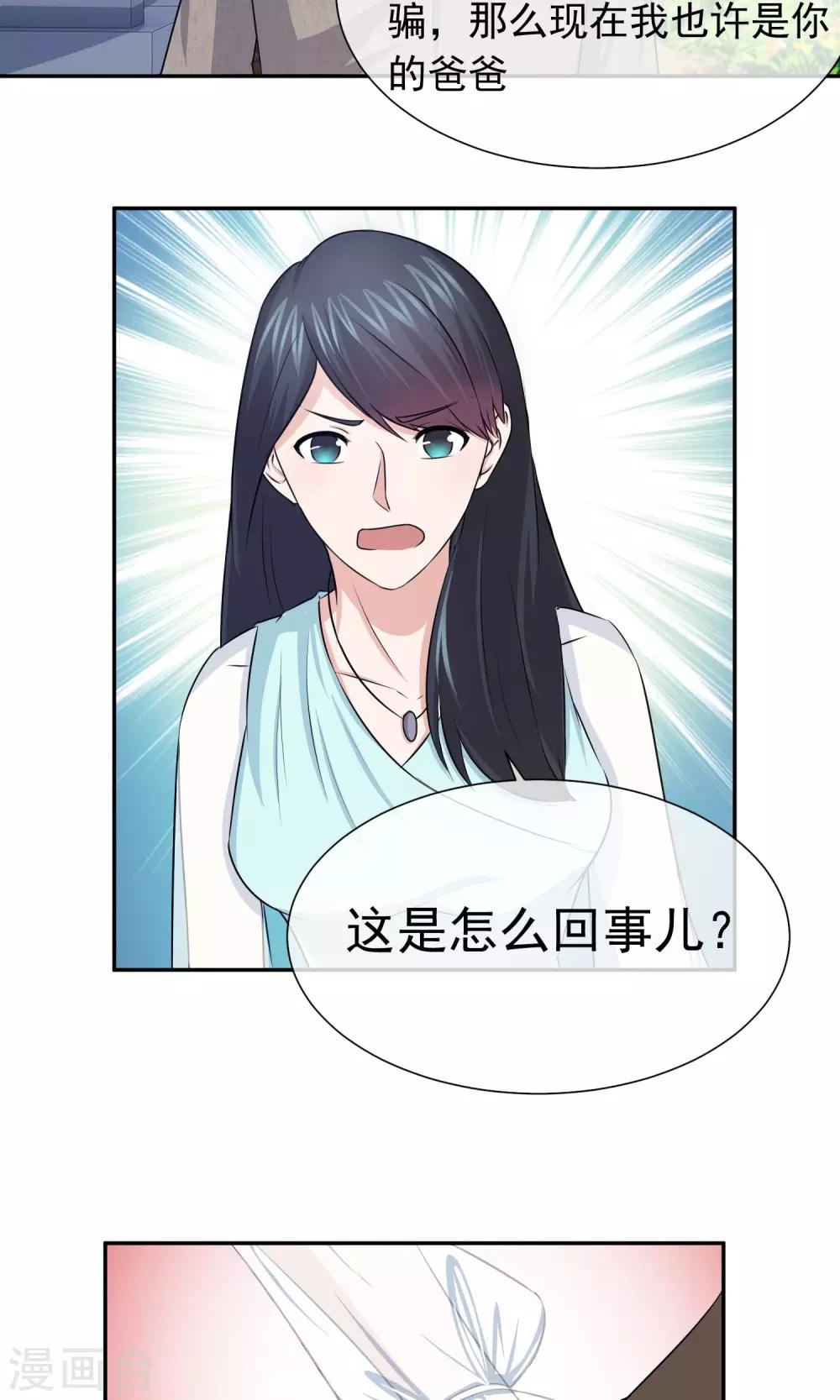 第52话 林榛妈妈死亡的真相-第54话