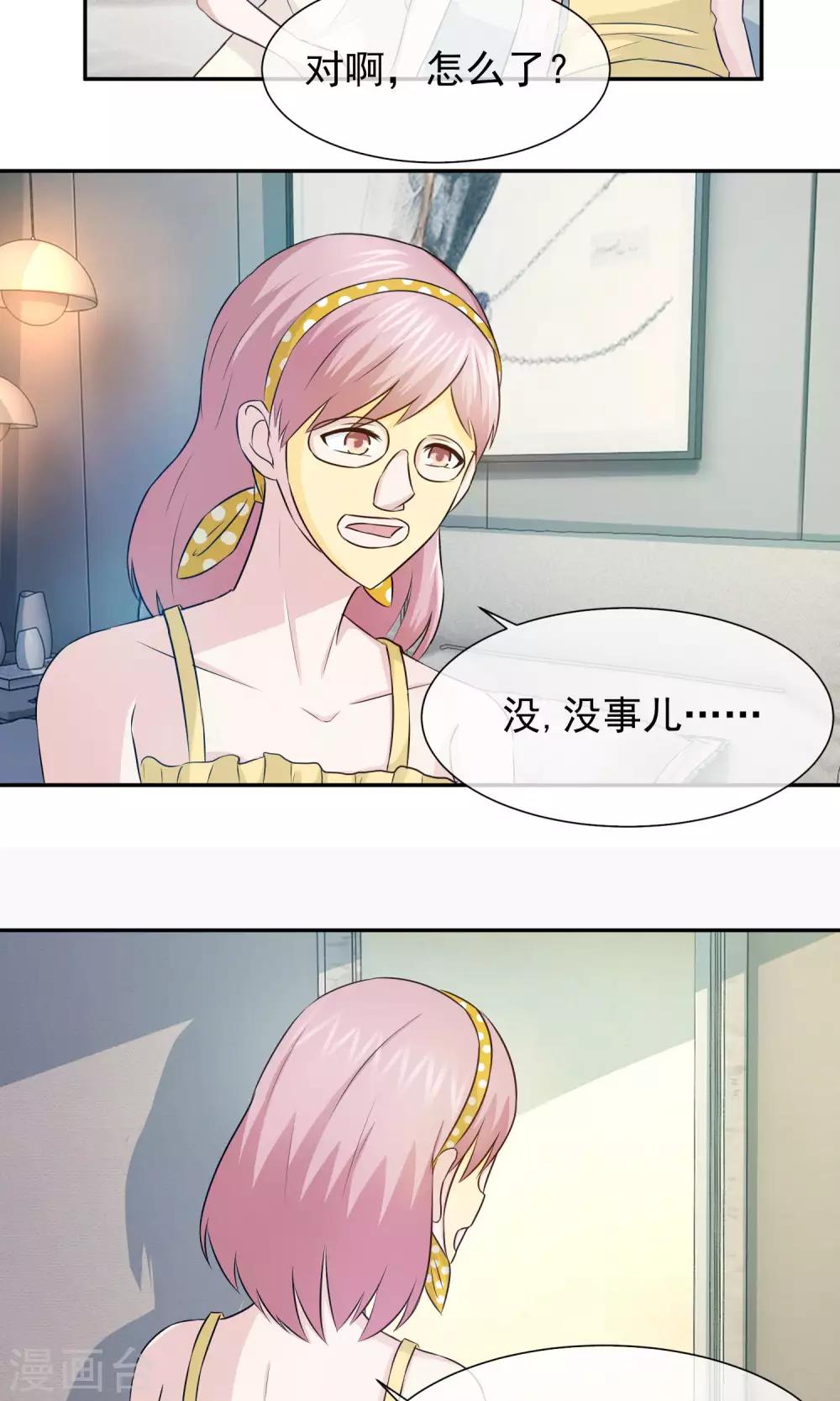 第54话 冷眼看人渣狗咬狗-第56话