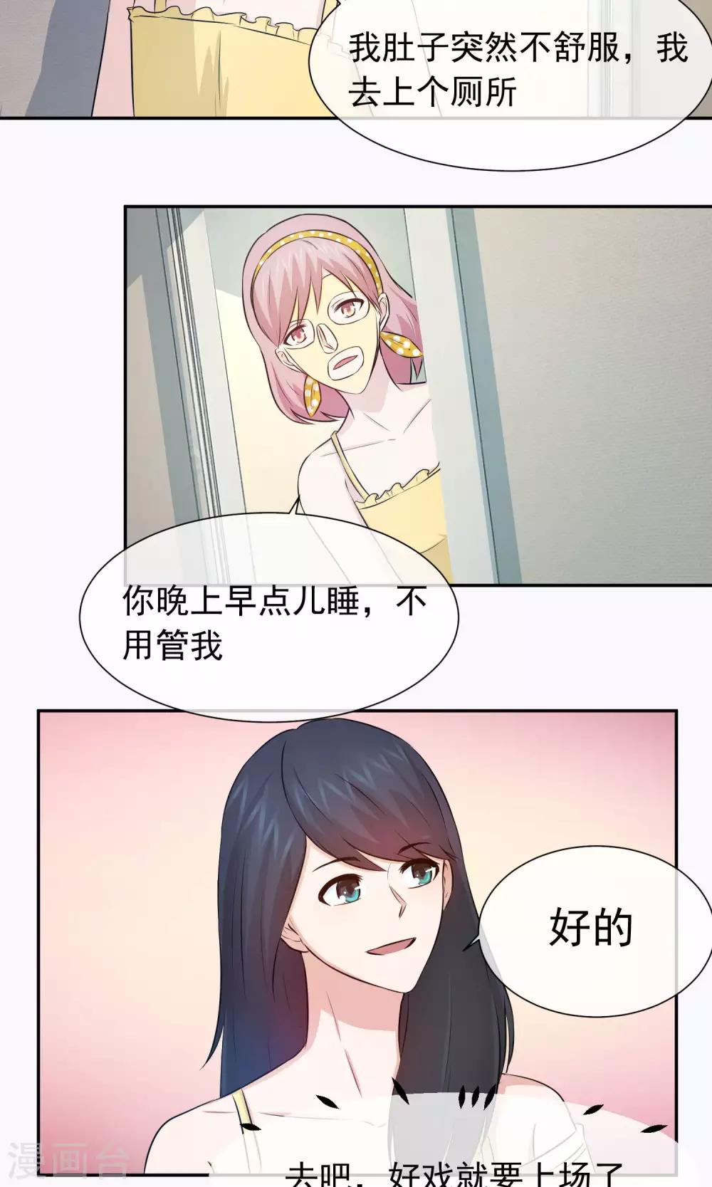 第54话 冷眼看人渣狗咬狗-第56话