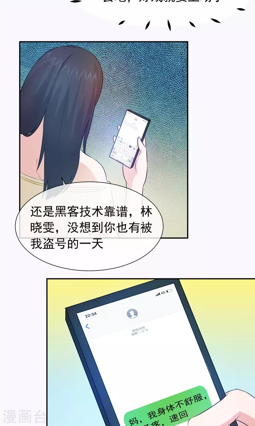 第54话 冷眼看人渣狗咬狗-第56话