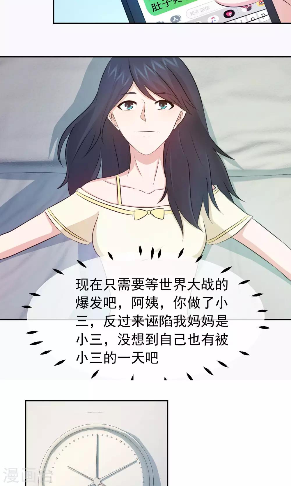 第54话 冷眼看人渣狗咬狗-第56话