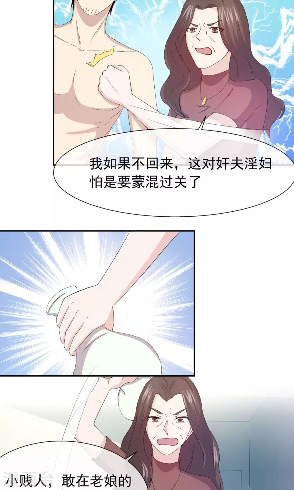 第54话 冷眼看人渣狗咬狗-第56话