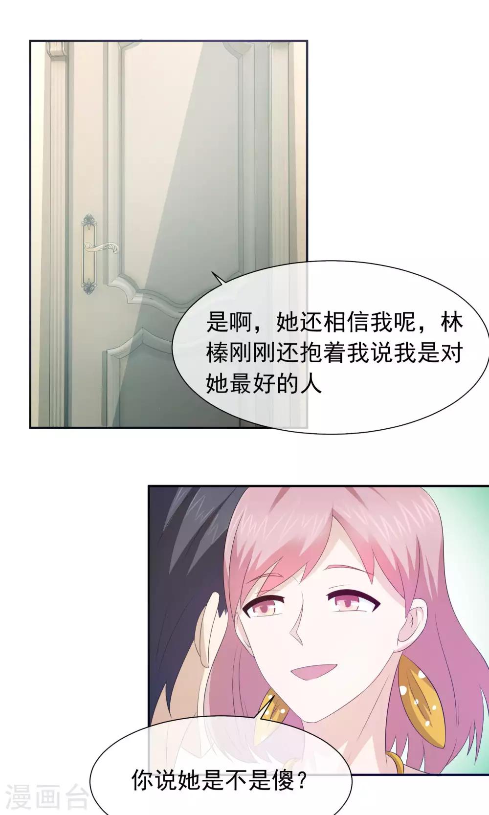 第54话 冷眼看人渣狗咬狗-第56话