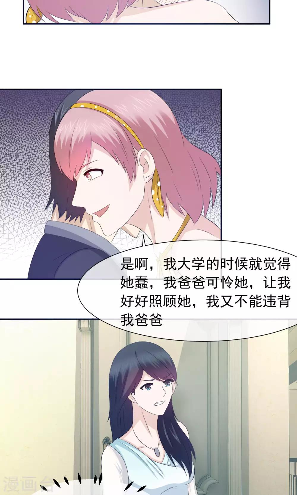 第54话 冷眼看人渣狗咬狗-第56话