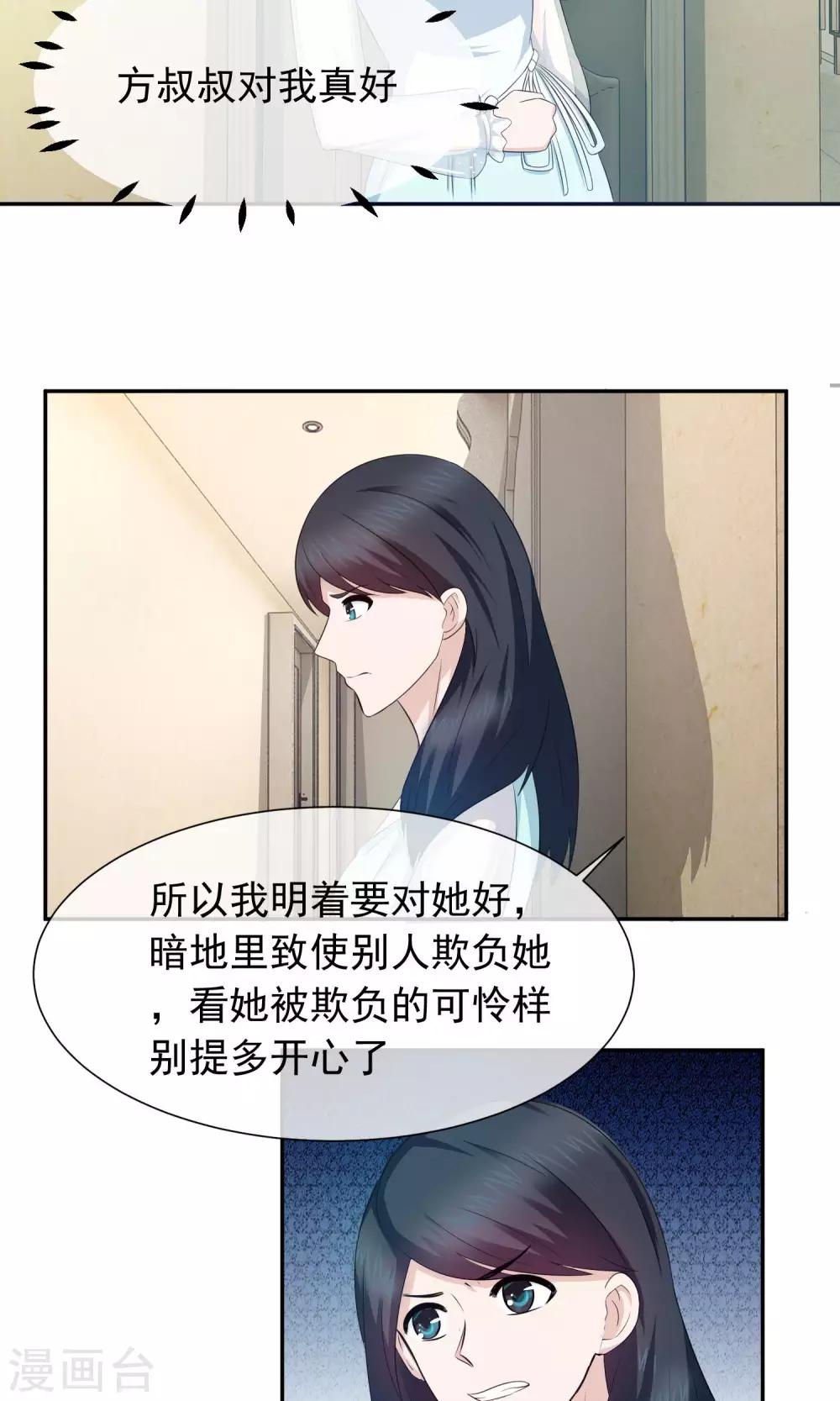 第54话 冷眼看人渣狗咬狗-第56话