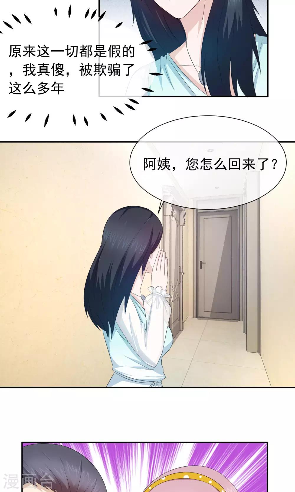 第54话 冷眼看人渣狗咬狗-第56话