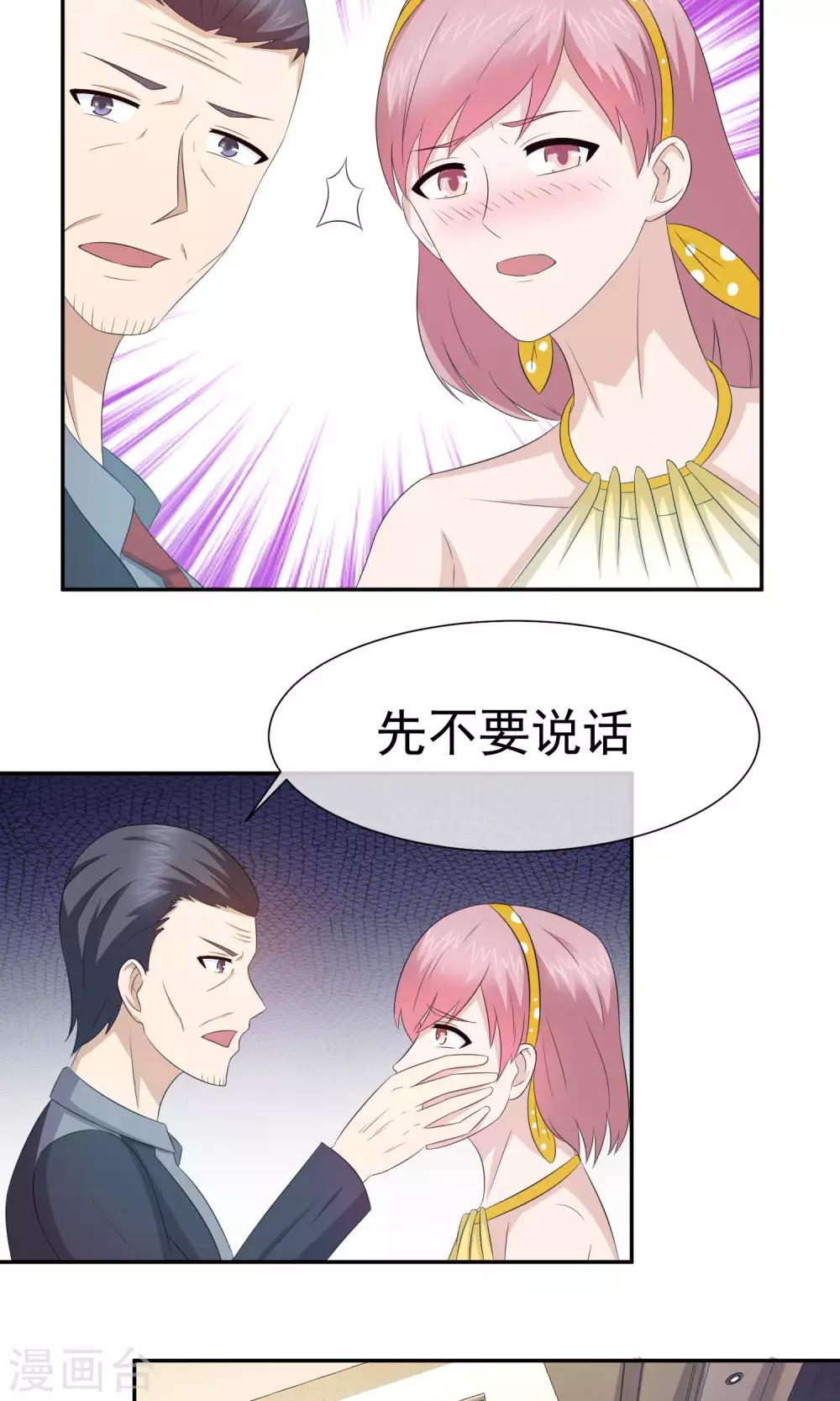 第54话 冷眼看人渣狗咬狗-第56话