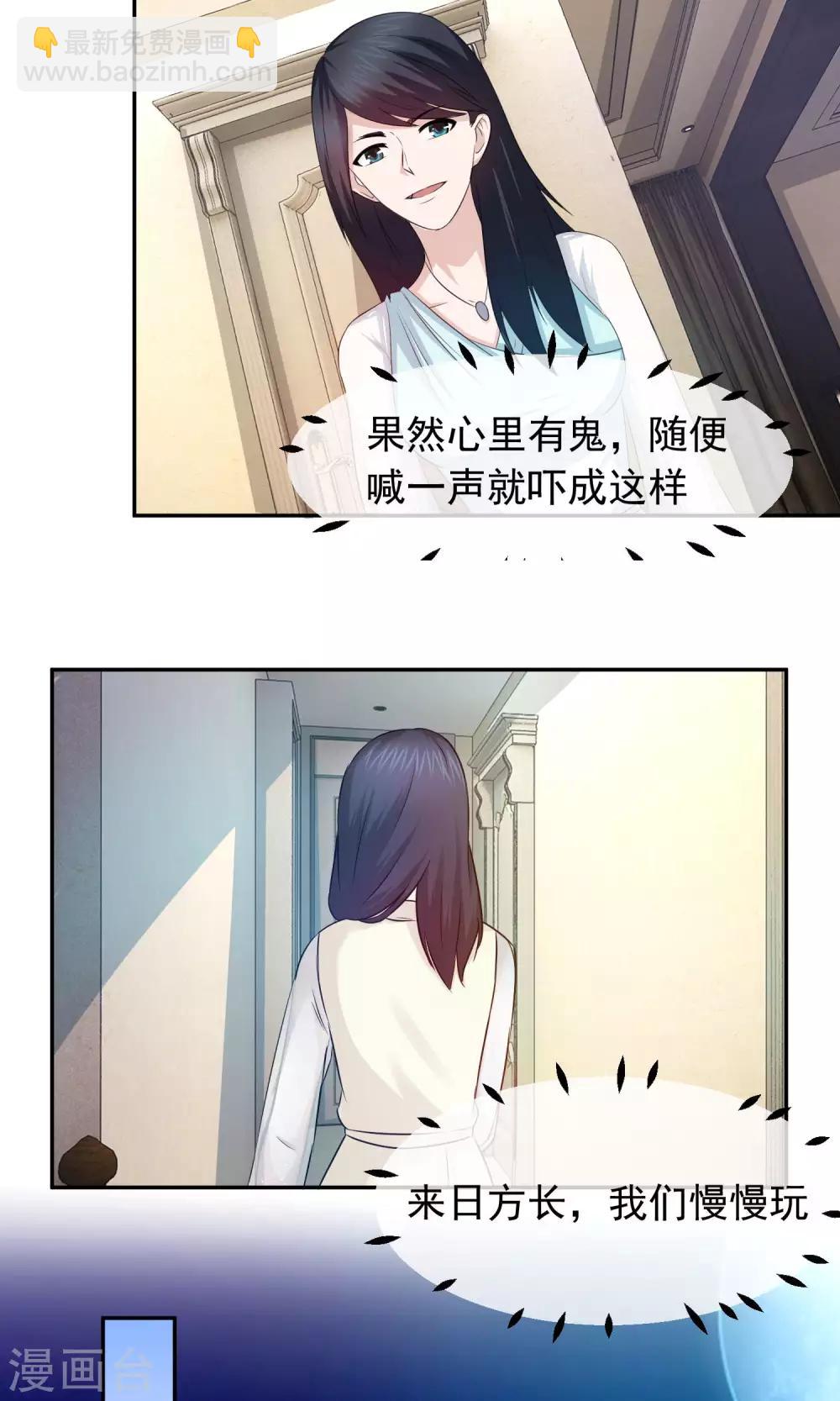 第54话 冷眼看人渣狗咬狗-第56话