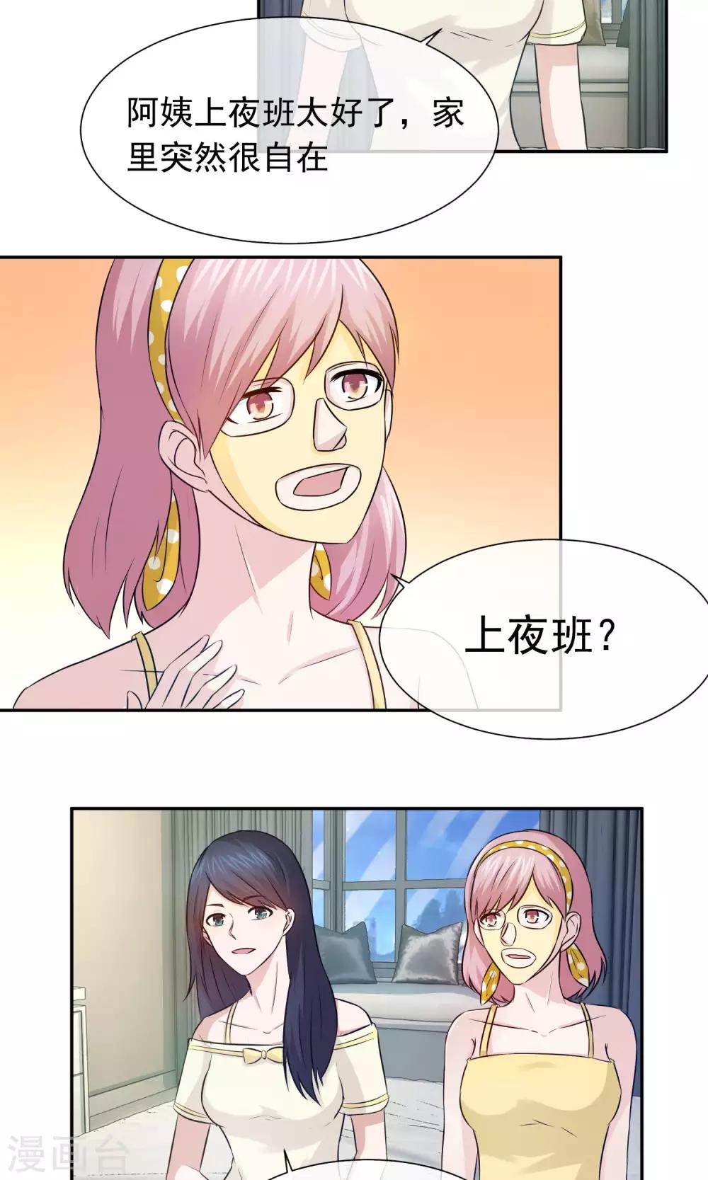 第54话 冷眼看人渣狗咬狗-第56话