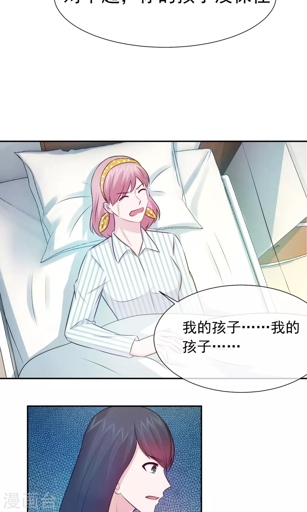 第56话 方琪流产-第58话