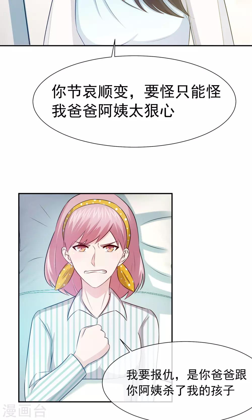 第56话 方琪流产-第58话