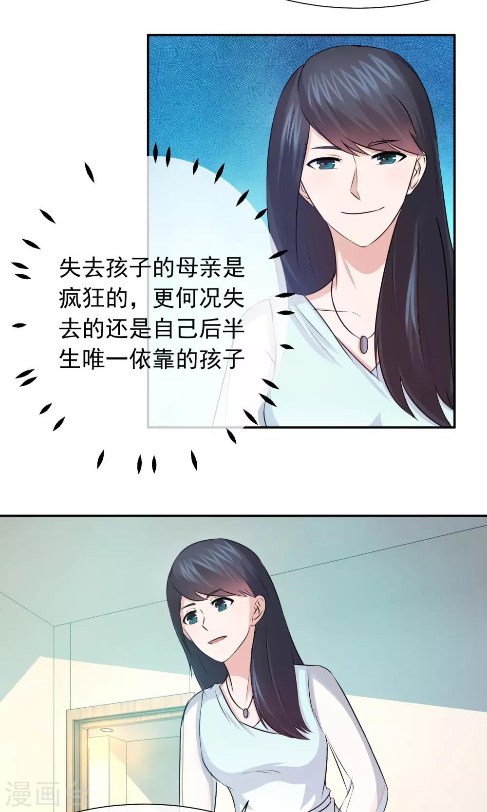 第56话 方琪流产-第58话