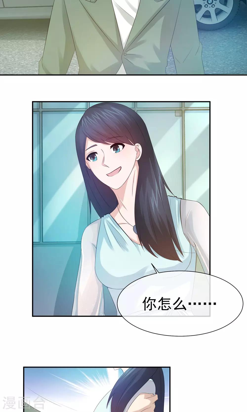第56话 方琪流产-第58话