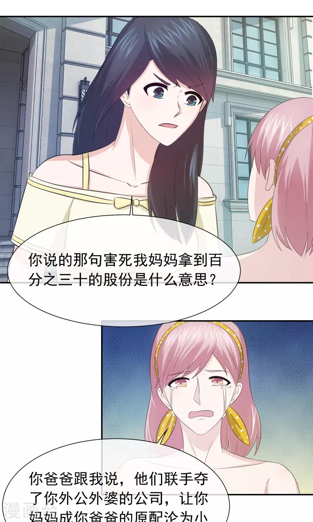 第56话 方琪流产-第58话