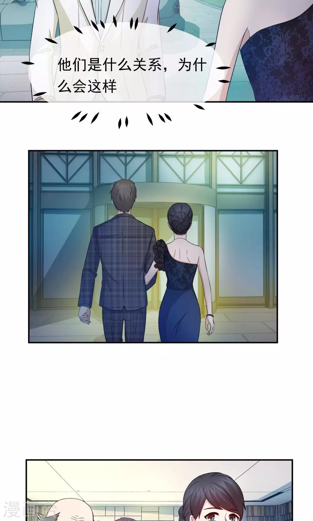 第58话 你眼里只有她-第60话
