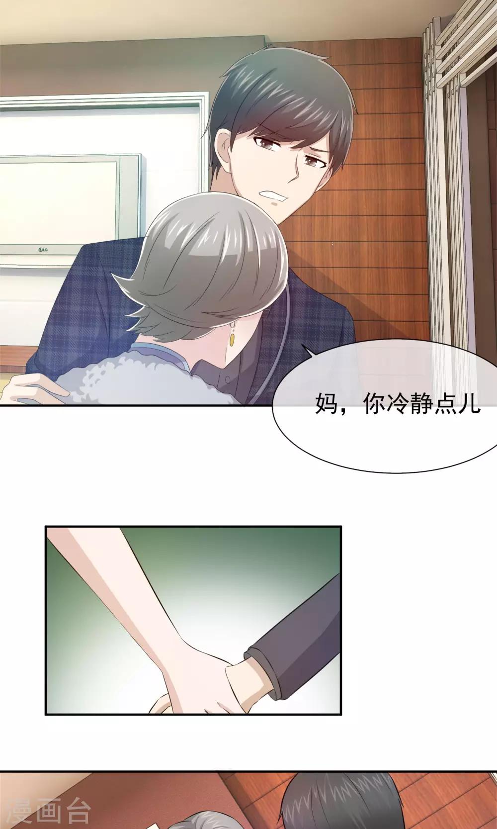 第60话 你果然和别的女人不一样-第62话
