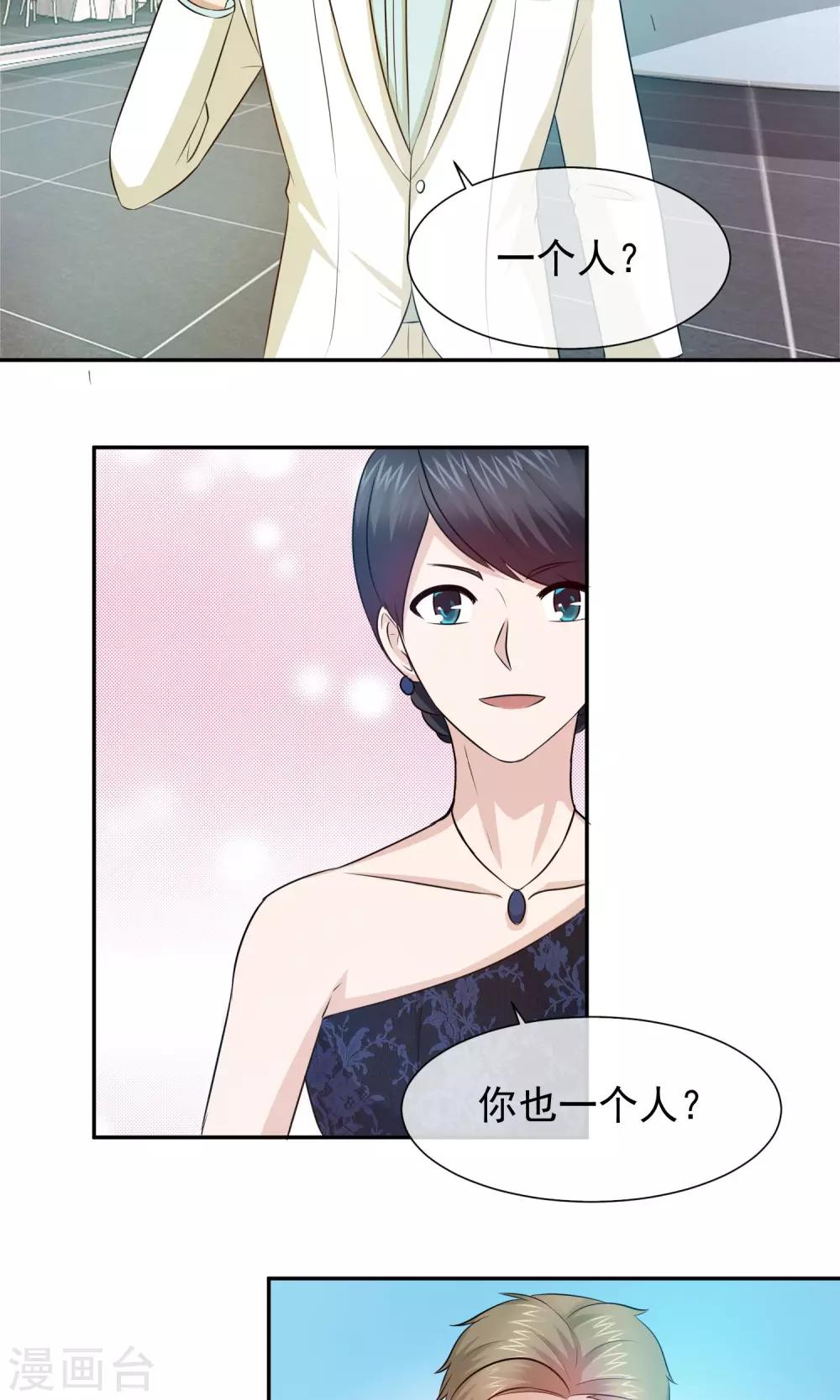 第60话 你果然和别的女人不一样-第62话