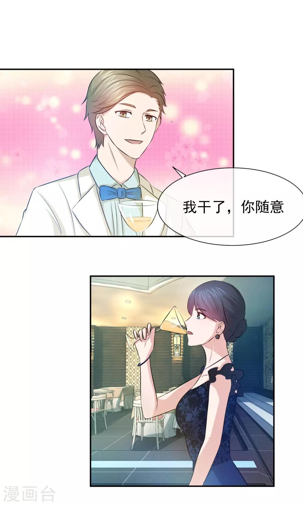 第60话 你果然和别的女人不一样-第62话