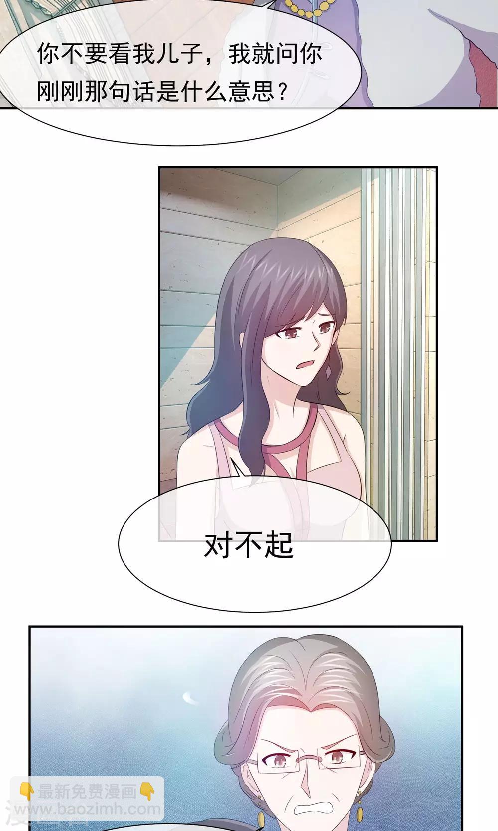 第60话 你果然和别的女人不一样-第62话