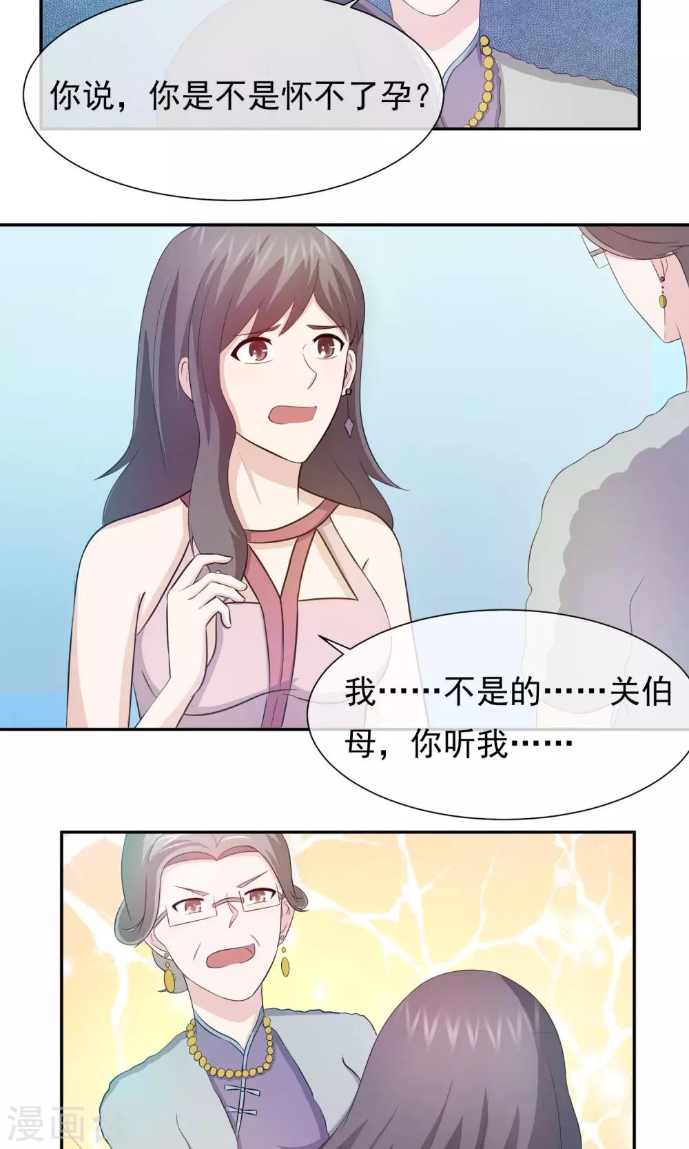 第60话 你果然和别的女人不一样-第62话