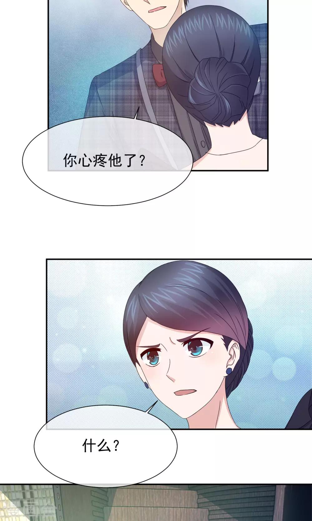 第62话 你心疼她了？-第64话