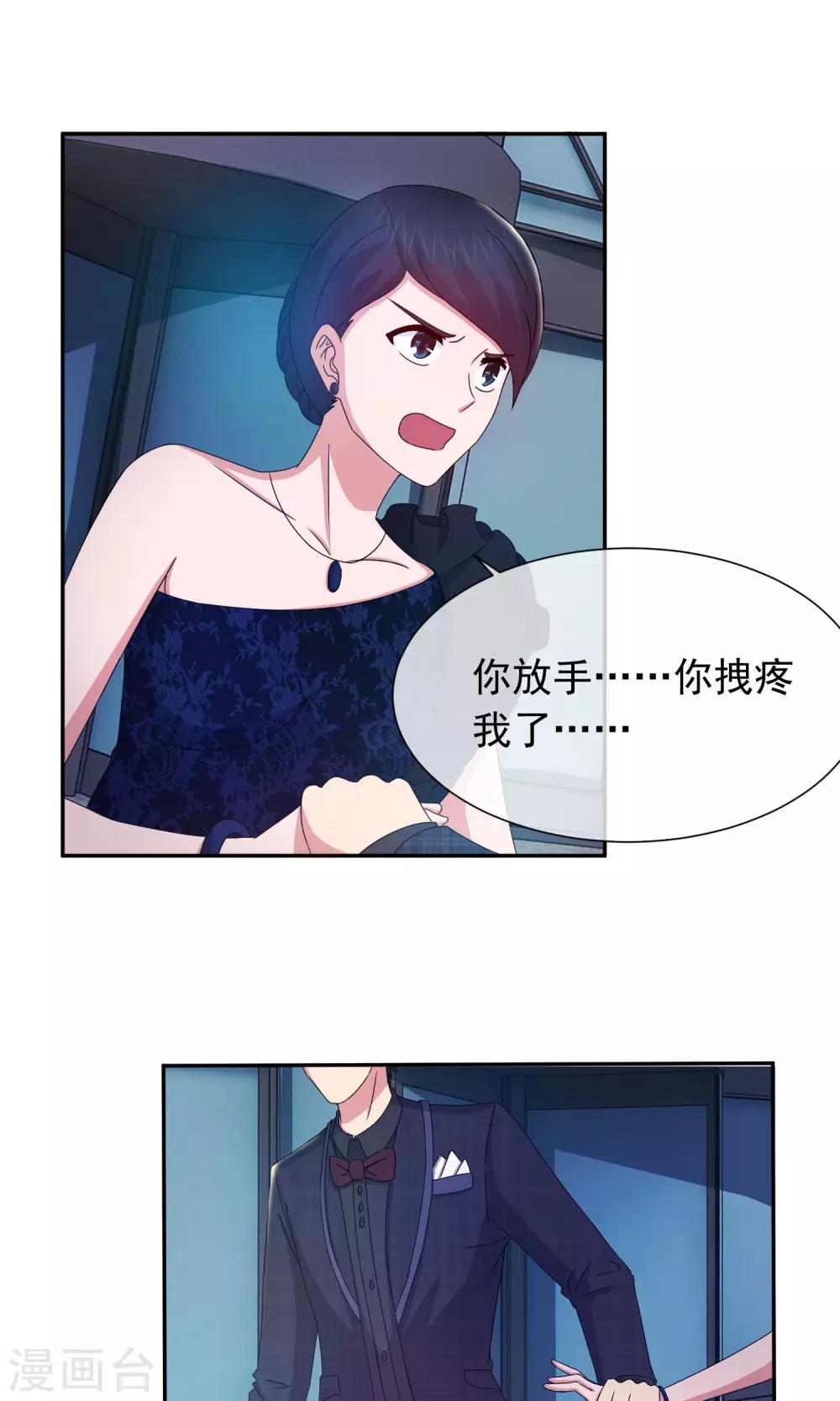 第62话 你心疼她了？-第64话