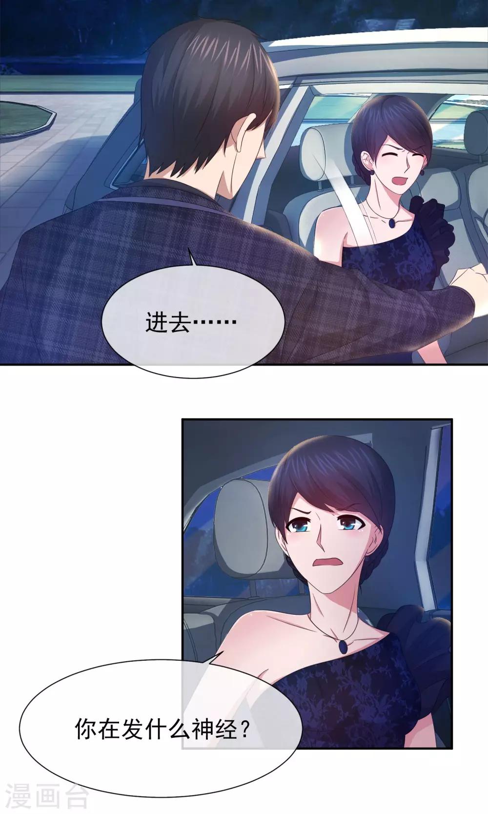 第62话 你心疼她了？-第64话