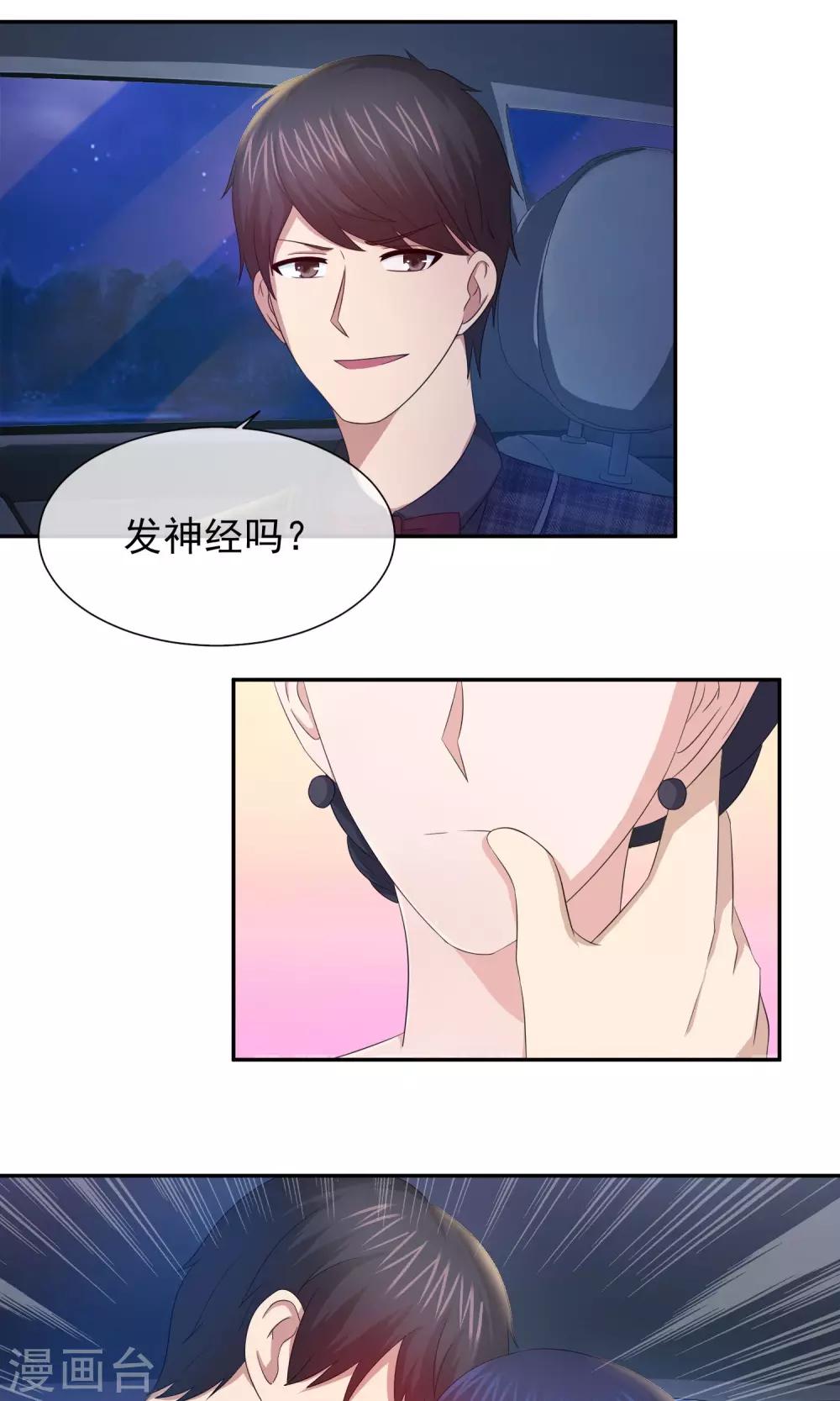 第62话 你心疼她了？-第64话