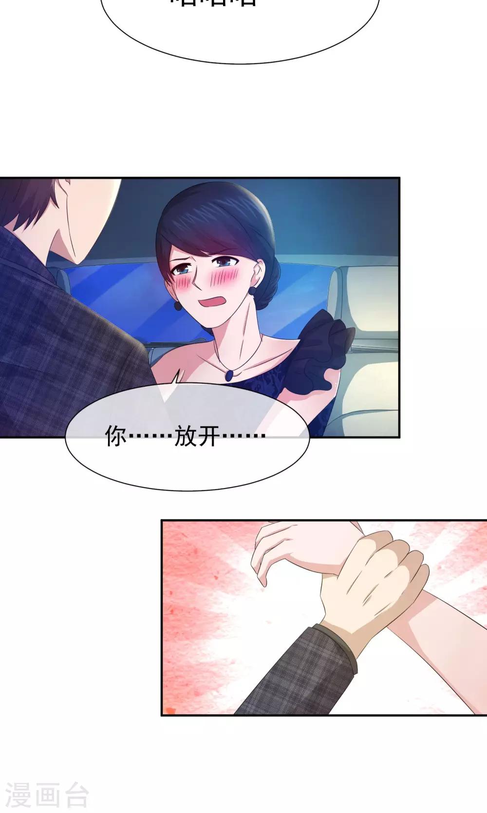 第62话 你心疼她了？-第64话