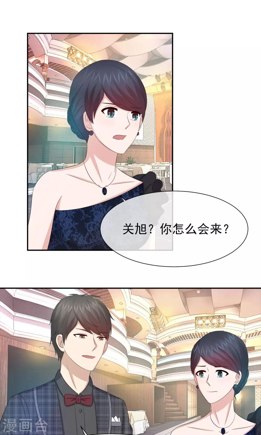 第62话 你心疼她了？-第64话